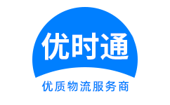 亳州到香港物流公司,亳州到澳门物流专线,亳州物流到台湾